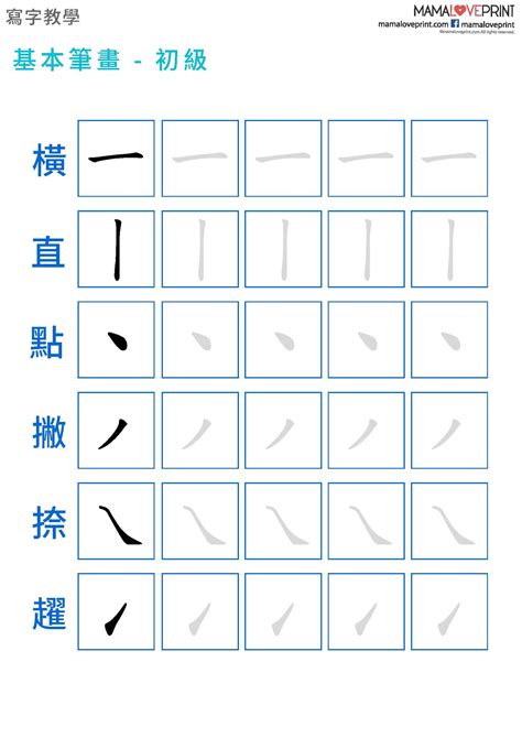 漢 筆劃|首頁 